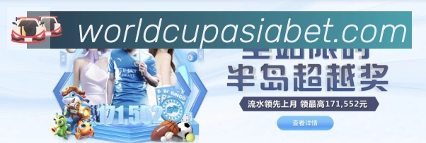 战术分析频道