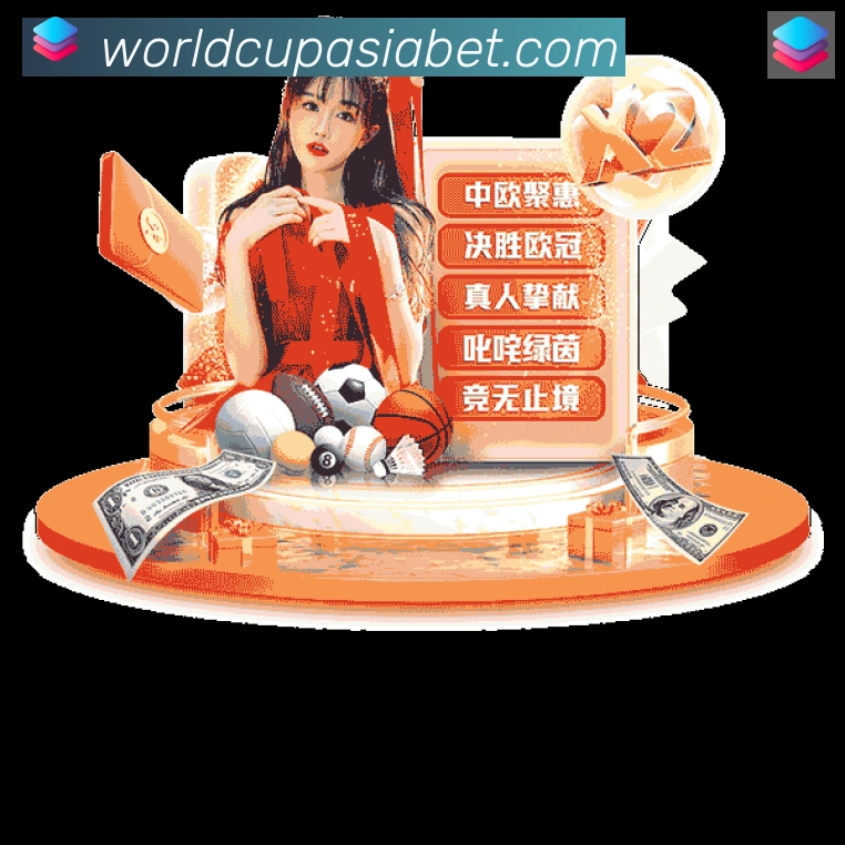 世界杯投注入口荣誉